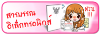 sarabun